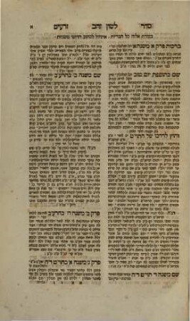 Sefer Leshon zahav, 2