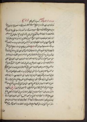 Risālat al-Maʿqūlāt al-ʿašr