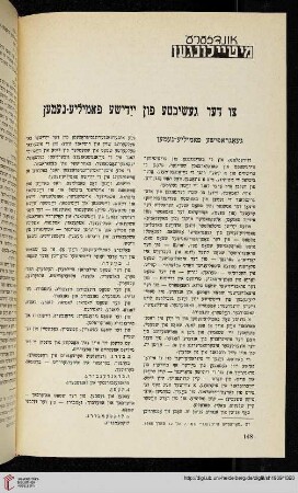 Tsu der geshikhte fun yidishe familie-nemen