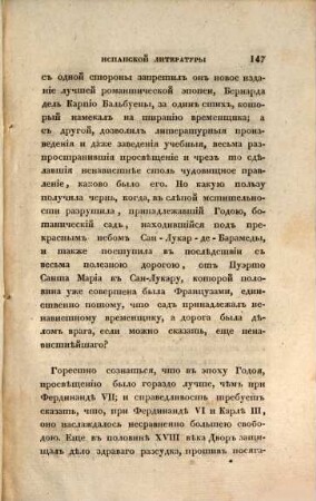 Teleskop : žurnal sovremennogo prosveščenija. 22. 1832