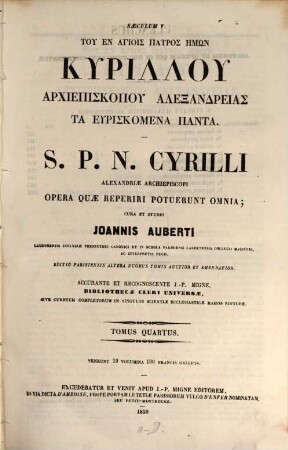 Tu en hagiois hēmōn Kyrillu archiespiskopu Alexandreias ta heuriskomena panta, 4