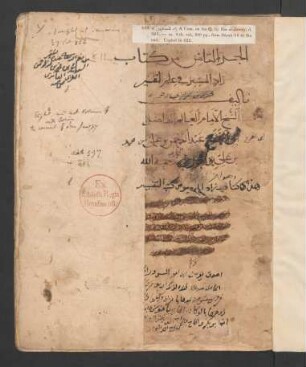 Zād al-masīr fī ʿilm at-tafsīr