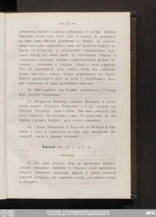 [Вергилiй. Горацiй. Овидiй. Сенека.]