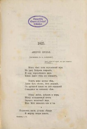 Sočinenija A. S. Puškina, 2. Stichotvorenija 1825 - 1830 god [u.a.]