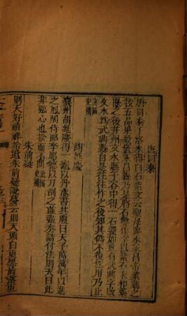 Taiping guang ji : zheng wen 500 juan, 40 ce, 10 han, mu lu 10 juan, 6