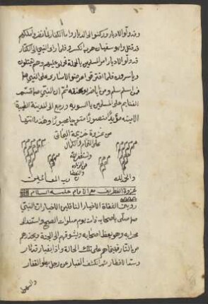 Ġazwat al-Ġiṭrīf maʿa al-Imām ʿAlī
