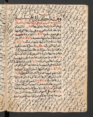 Kitāb fī ʿilm as-siyāsa