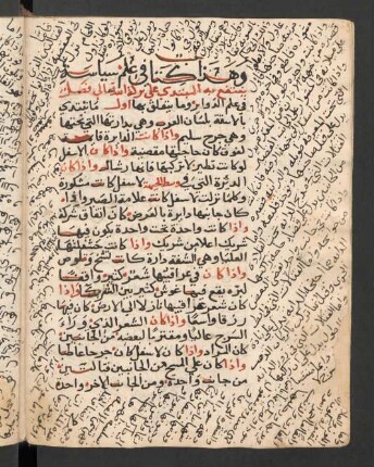 Kitāb fī ʿilm as-siyāsa