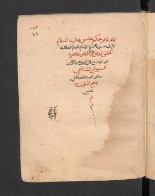 Text: f. 83r-93v