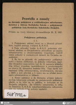 Prawidła a zasady za dawanje podpjerow a wotškodźenjow sobustawam, dorostej a dźěćom Serbskeho Sokoła z podpjeraceje pokładnje Łuž.-Serbskeho Sokołskeho Zwjazka