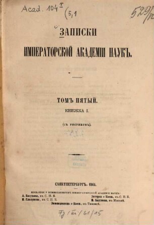 Zapiski Imperatorskoj Akademii Nauk. 5,1. 1864