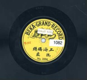 Titel A: Shanghaier Hafen (上海碼頭) ; Titel B: Tee ausleihen (借茶)