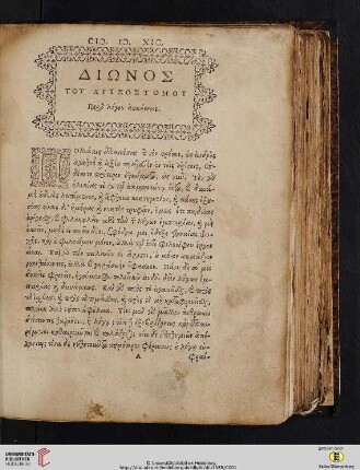 ΔΙΩΝΟΣ ΤΟΥ ΧΡΥΣΟΣΤΟΜΟΥ. Περὶ λόγου ἀσκήσεως