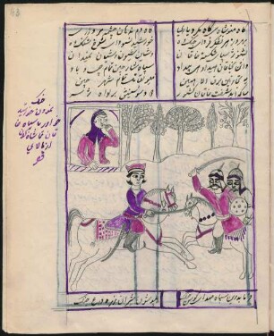 Illustration: Kampf Ḫūršīd Ḫwāwars mit zwei Kriegern