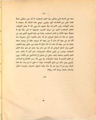Philosophie und Theologie