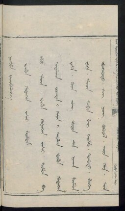 Urgun hadangga jasei giyamun