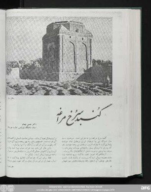شمارۀ هشتم