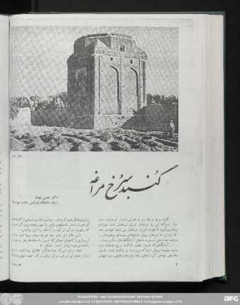 شمارۀ هشتم