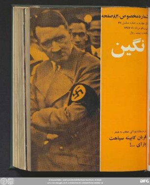 سال چهارم ـ شماره مسلسل ۳٩ سی و یکم مرداد ماه ۱۳٤٧