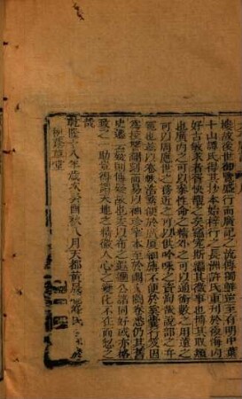 Taiping guang ji : zheng wen 500 juan, 40 ce, 10 han, mu lu 10 juan, 1