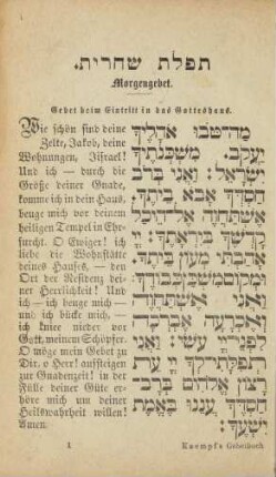 Gebet beim Eintritt in das Gotteshaus