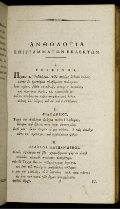 ANΘOΛOΓIA. EΠIΓPAMMATΩN EKΛEKTΩN.