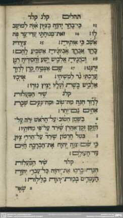 [Psalmus CXXXIV.]