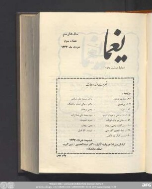 سال شانزدهم شمارۀ سوم خرداد ماه ١٣۴۲
