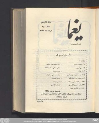 سال شانزدهم شمارۀ سوم خرداد ماه ١٣۴۲