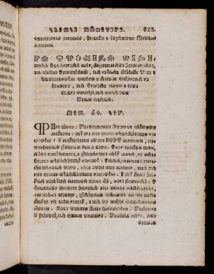 Ll4r-Mm1v, Na svetoga Mihovila Arhanđela dan, pripovidase Evanđelije, od oholije Apustolov, ... Mat. 18. Kap.