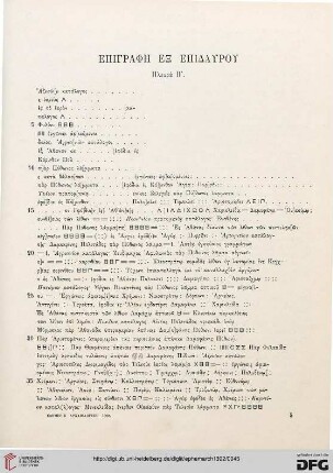 1892: Epigraphē ex Epidaurou