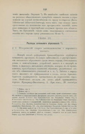 § 1. Istoriceskij ocerk ...