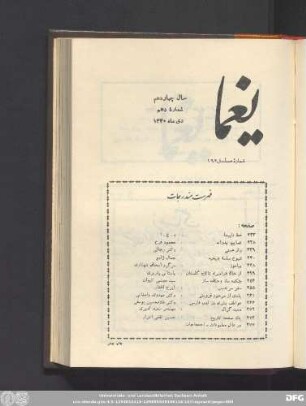سال چهاردهم شمارۀ دهم دی ماه ١٣۴٠
