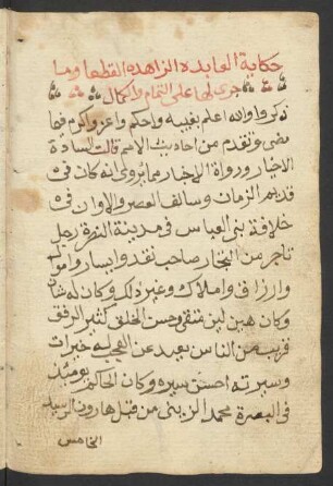 Ḥikāyat al-Qaṭʿāʾ