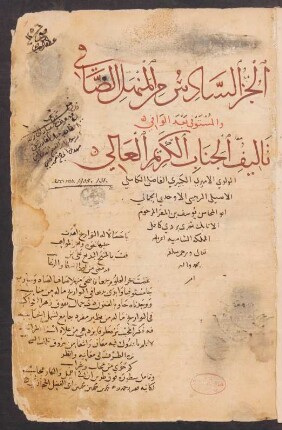 al-Manhal aṣ-Ṣāfī wa-'l-mustaufī baʽd al-wāfī