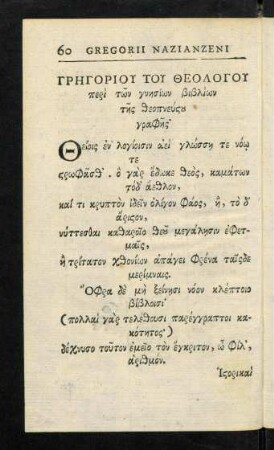 60-74, Gregorii Nazianzeni, Carmen XXXIII