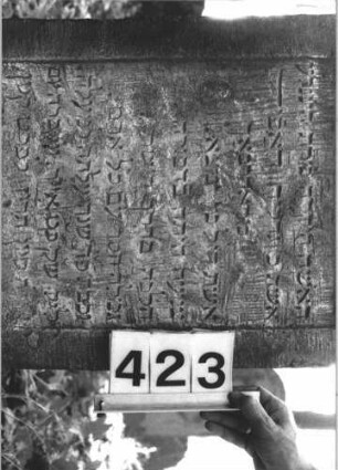 Grabstein 423 (Detailaufnahme)
