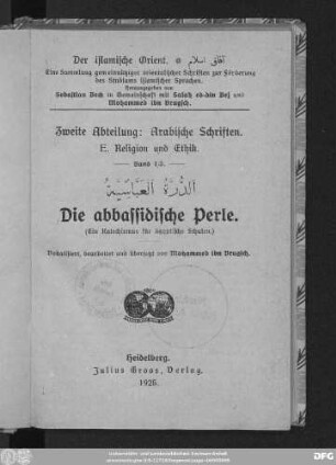 ad- Durra al-ʿabbāsīya
