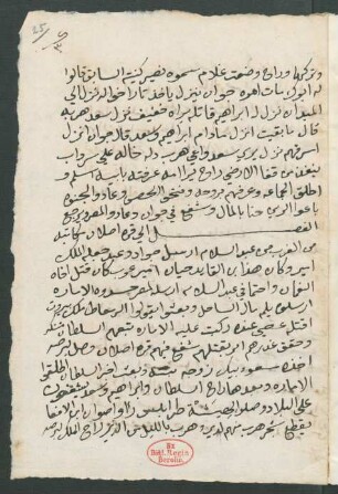 Sīrat al-Malik aẓ-Ẓāhir [Baibars] 2