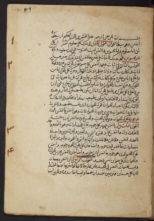 [Qaul Arasṭū fi 'n-nafs]