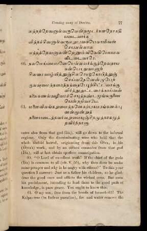 Verses 60-119