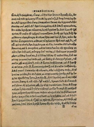 Xenophōntos symposion