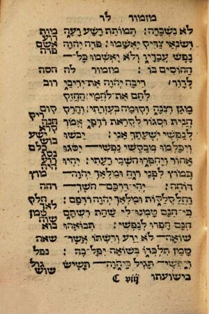 Bĕ-ʿezrat ēl ēlîm. Āḥēl sēfer tĕhillîm : ʿIm šôrĕšîm baggilyôn. Tĕhillā lĕ-ēl ʿelyôn = [Psalterivm Hebraicvm]