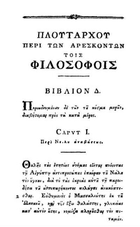 Βιβλιον Δ.