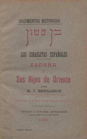 Documentos historicos : los Israelitas españoles : España y sus hijos de Oriente / M. J. Bensasson