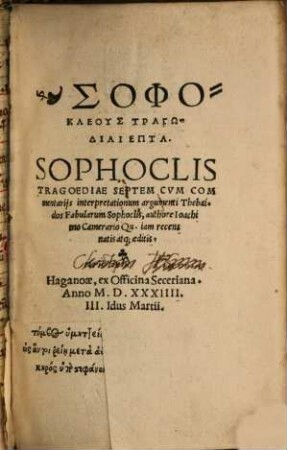 Sophokleus tragōdiai hepta : = Sophoclis Tragoediae Septem