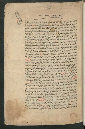 as-Sirāǧ al-wahhāǧ