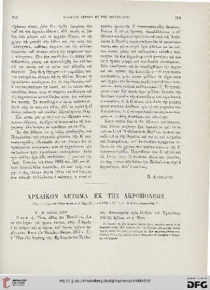 1885: Archaïkon aetōma ek tēs Akropoleōs