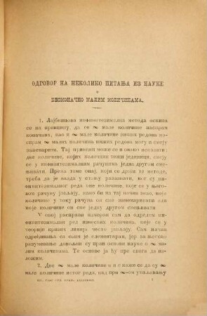 Glas Srpske Kraljevske Akademije. 21. 1890