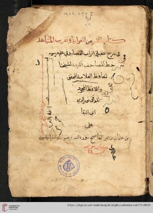 Qāṣiḥ al-ʿUḏrī, ʿAlī Ibn-ʿUṯmān al-, Kommentar